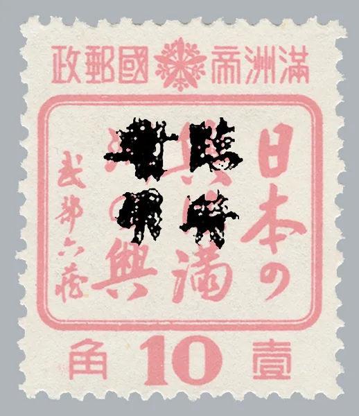 BML27 first stamp